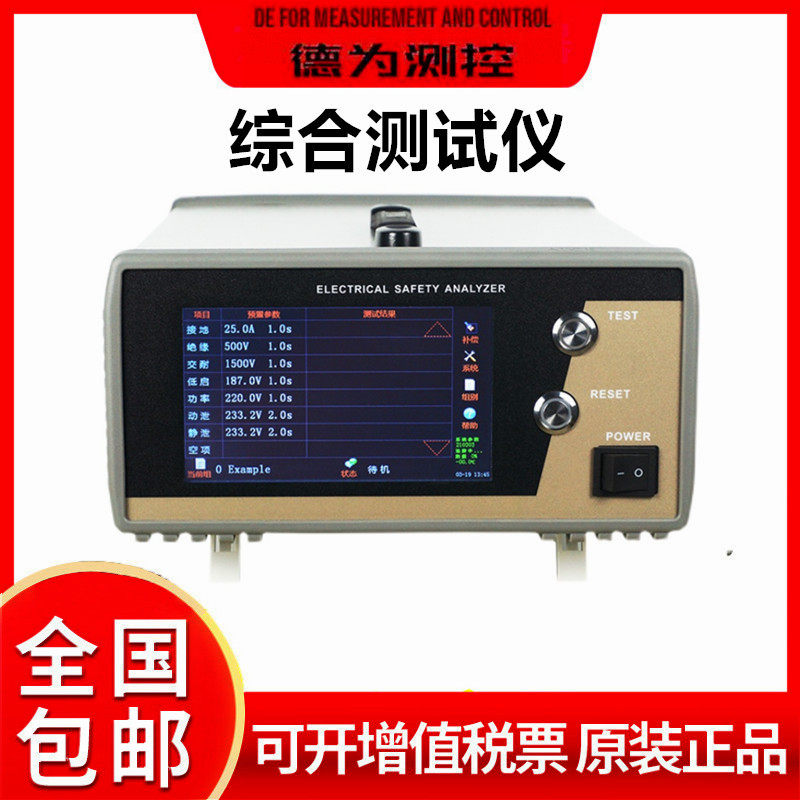 蓝科七合一综合测试仪LK9670交直流耐压绝缘电阻接地泄漏接地测试