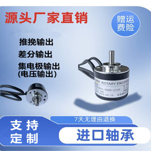 编码器生产厂家 增量式编码器 旋转编码器 光电编码器