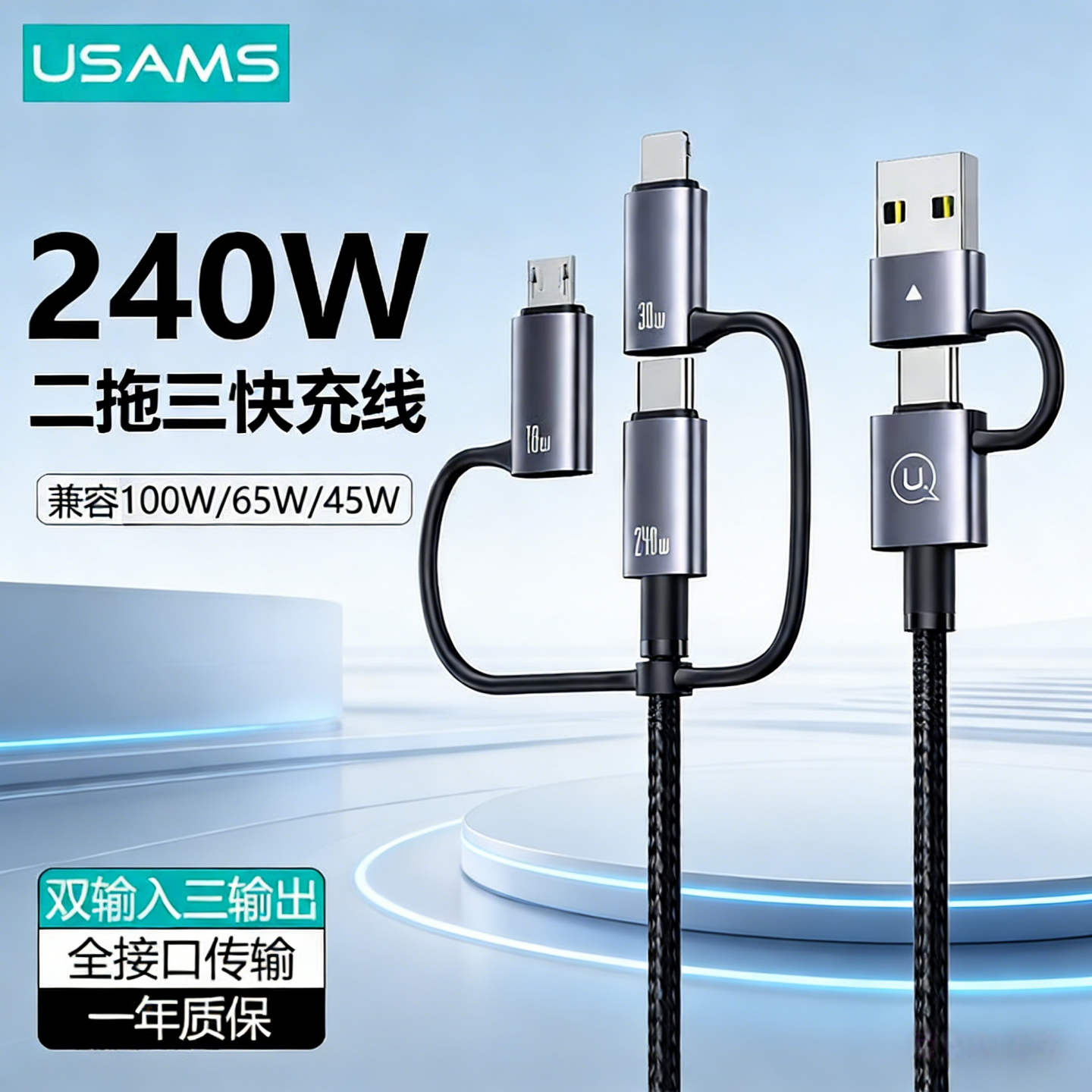 优胜仕数显240W数据线三合一适用苹果16华为手机一拖三5A充电线PD100W快充二拖三笔记本电脑平板iapd车载用多