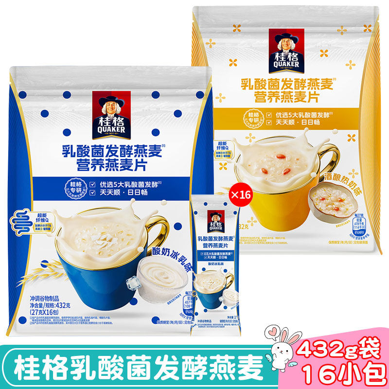 桂格乳酸菌发酵燕麦营养燕麦片酒酿热奶酸奶冰乳冲调谷物代餐432g