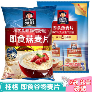 桂格经典原味即食燕麦片400g袋918g袋490g袋燕麦谷物营养冲饮代餐