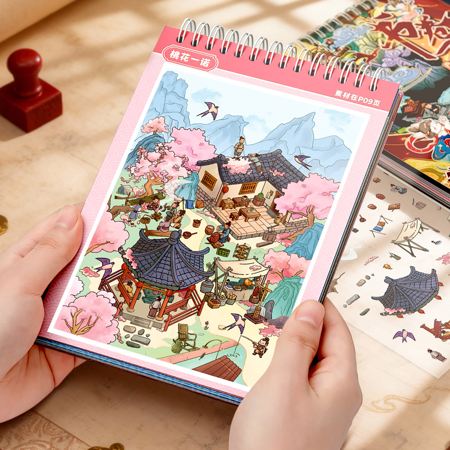 书卷一画微缩场景合集本贴纸