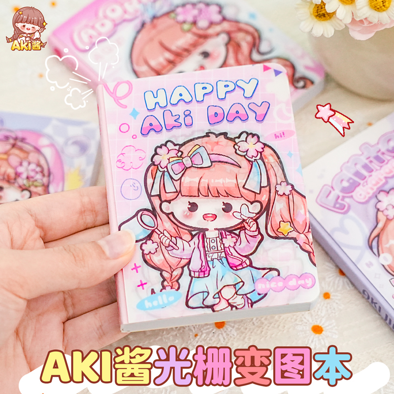 Aki酱口袋本迷你便携小本子A7
