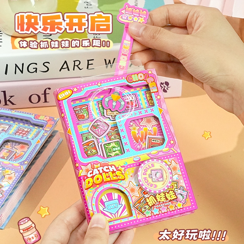 卡皮巴拉抓娃娃机本子扭蛋机口袋本全彩内页儿童玩具惊喜趣味解压笔记本小学生文具生日礼物摇摇乐游戏机本子