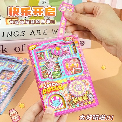 卡皮巴拉抓娃娃机本子扭蛋机口袋本全彩内页儿童玩具惊喜趣味解压笔记本小学生文具生日礼物摇摇乐游戏机本子