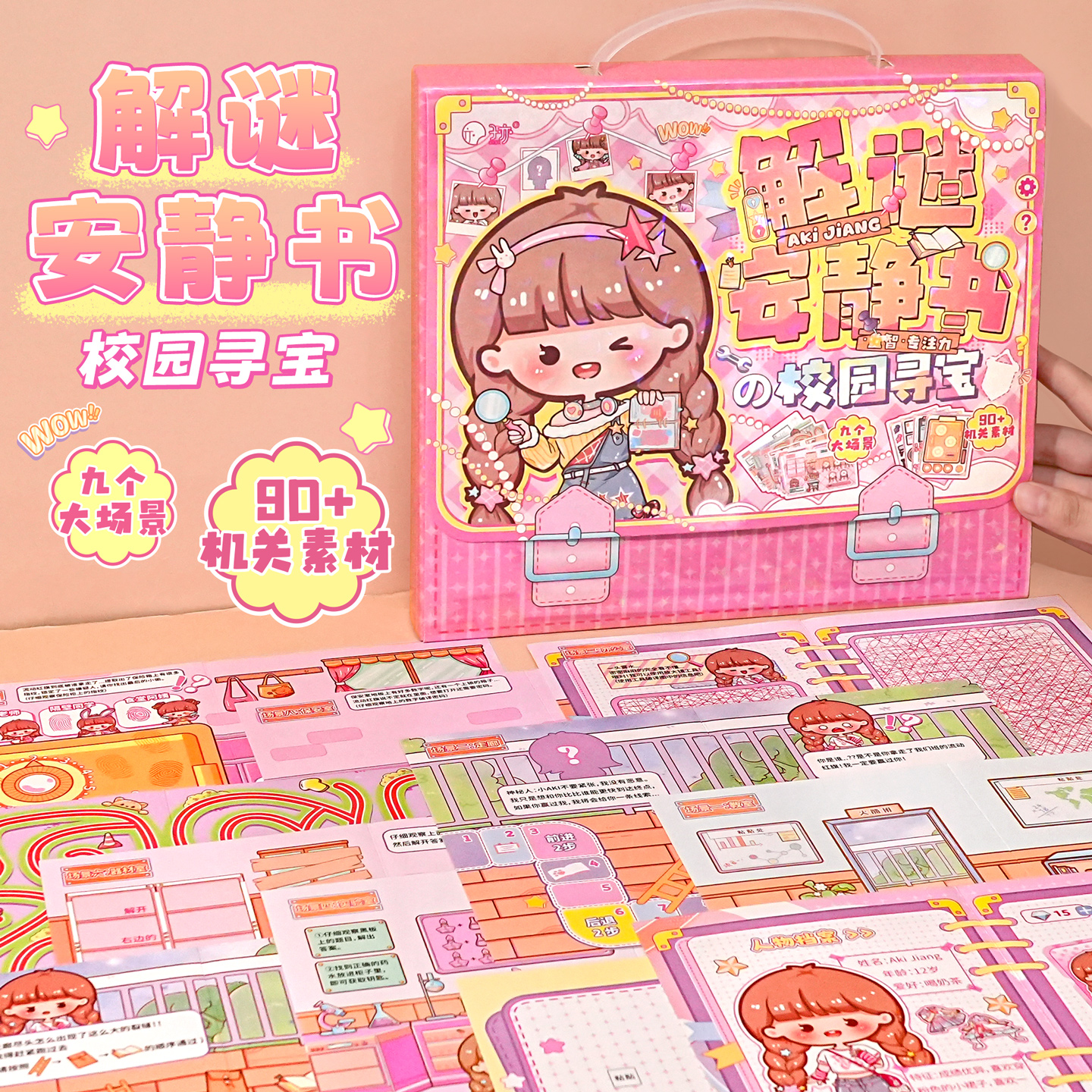 安静书手工立体机关书女孩免裁剪