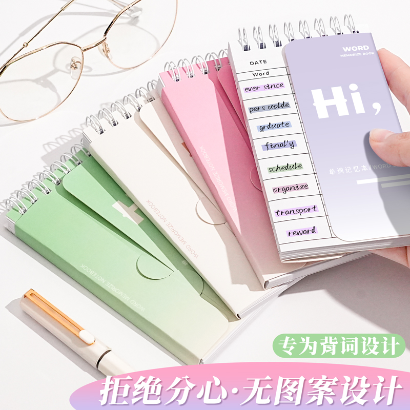 可遮挡简约笔记本高颜值迷你