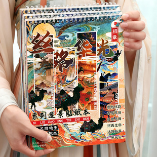 中国风丝路华光系列造景贴纸本西域敦煌风微缩场景合集本古风主题贴纸大尺寸3D立体手工贴画diy手账装 饰素材