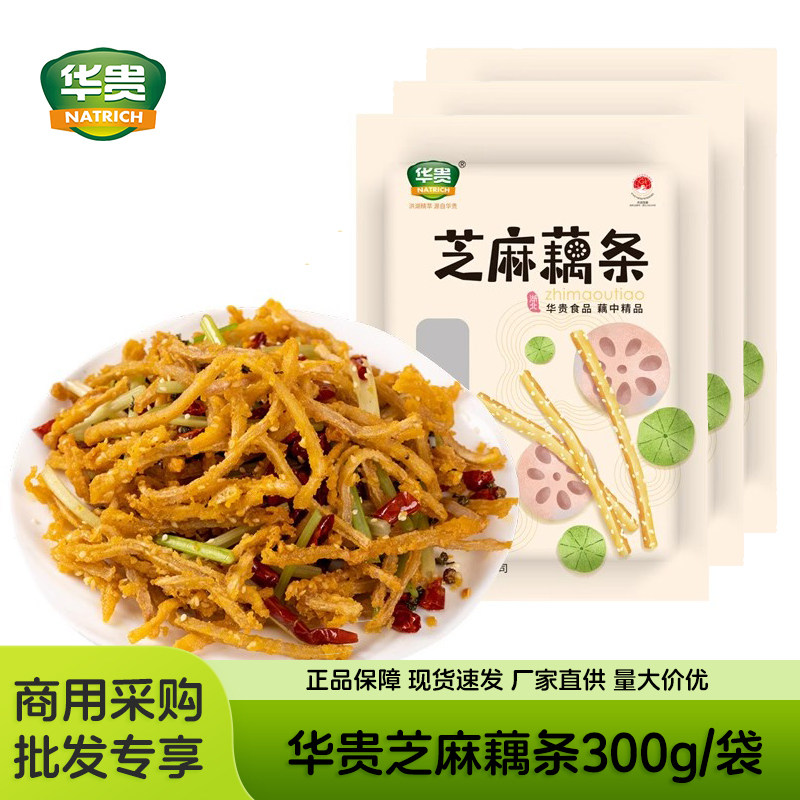 华贵洪湖特产芝麻藕条300g整箱