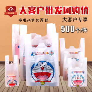哆啦a梦卡通塑料袋 礼品袋背心袋超市购物外卖打包手提袋胶袋