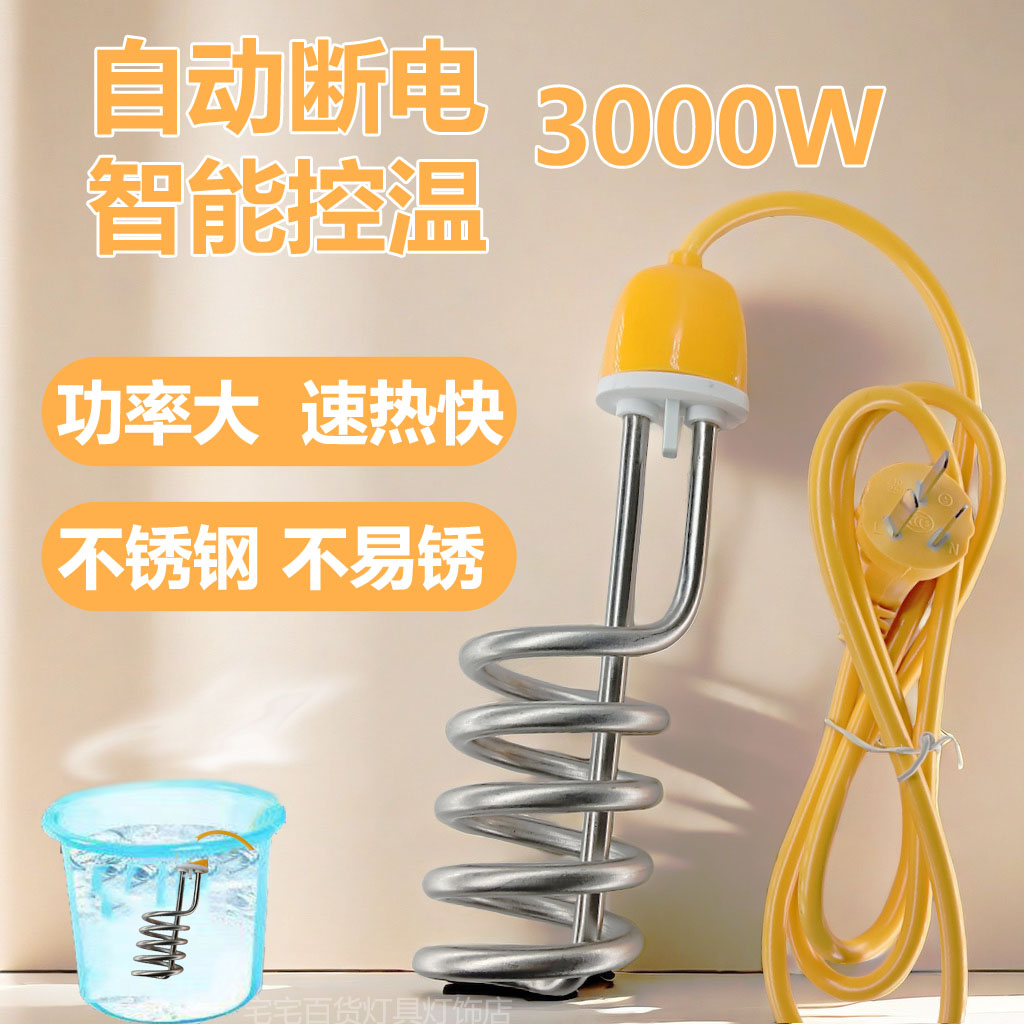 电热棒热的快不锈钢速热加热器