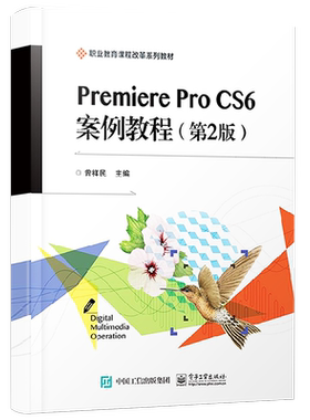 官方正版 Premiere Pro CS6 案例教程 第2版第二版 PRCS6教程书籍 Premiere Pro CS6影视编辑视频剪辑制作实战从入门到精通 曾祥民