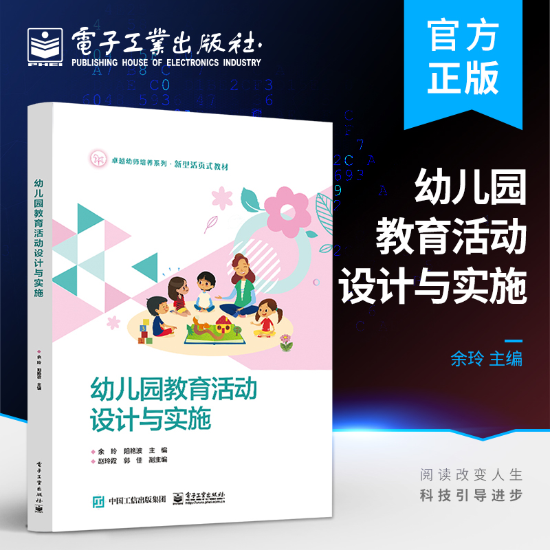 本书内容实用，案例丰富，数字化资源丰富。