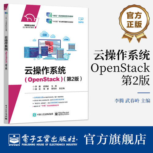 本书从云计算的概念入手，讲述云计算的现状