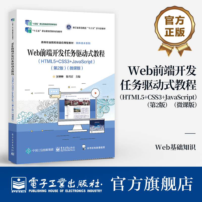 “十四五”职业教育国家规划教材“十三五”