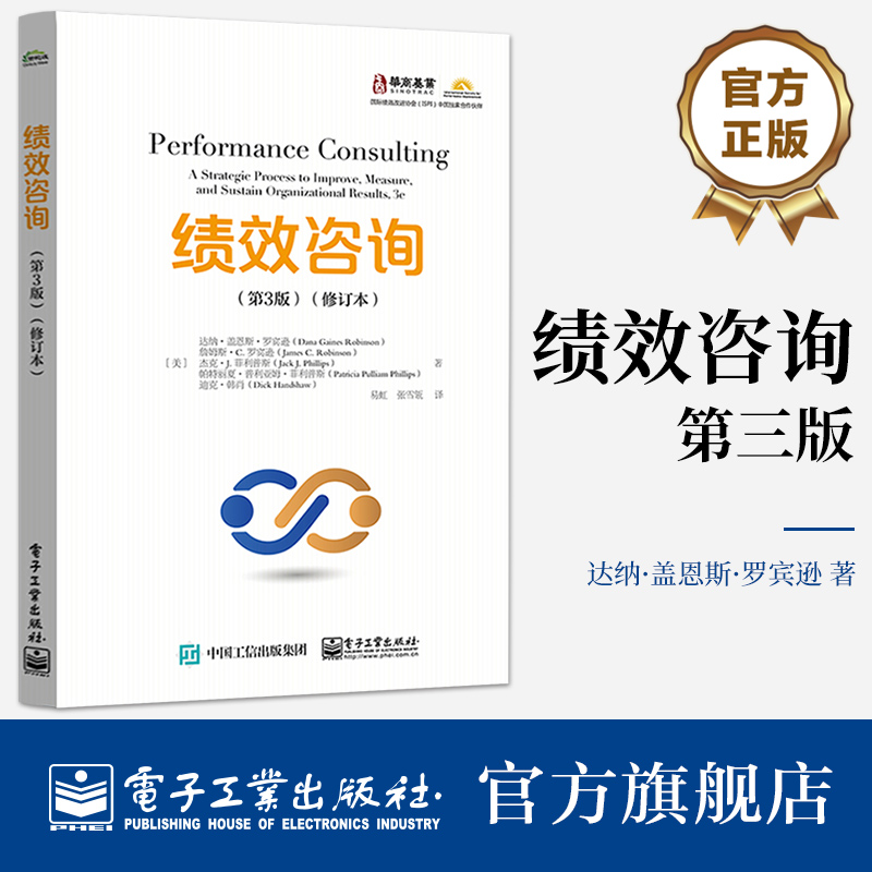 1.作者都是绩效改进领域的思想领袖，都获得