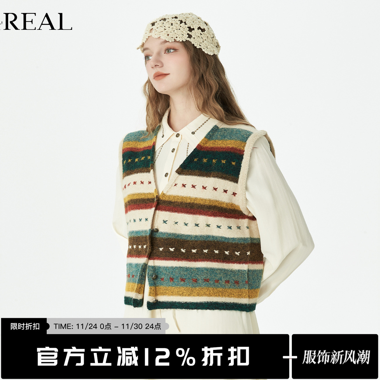 25年秋季新款民俗风叠穿针织马夹