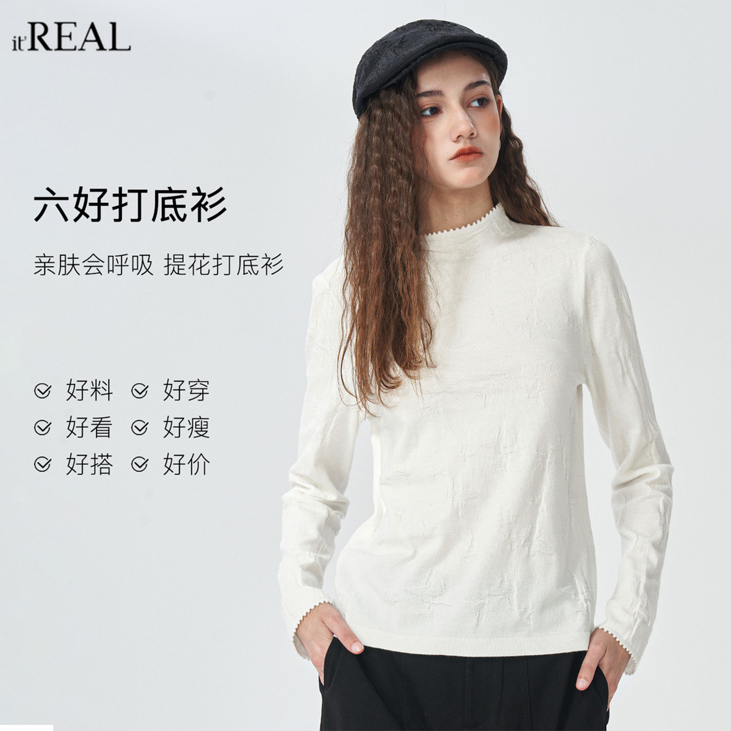 半高领木耳边修身提花针织打底衫图片