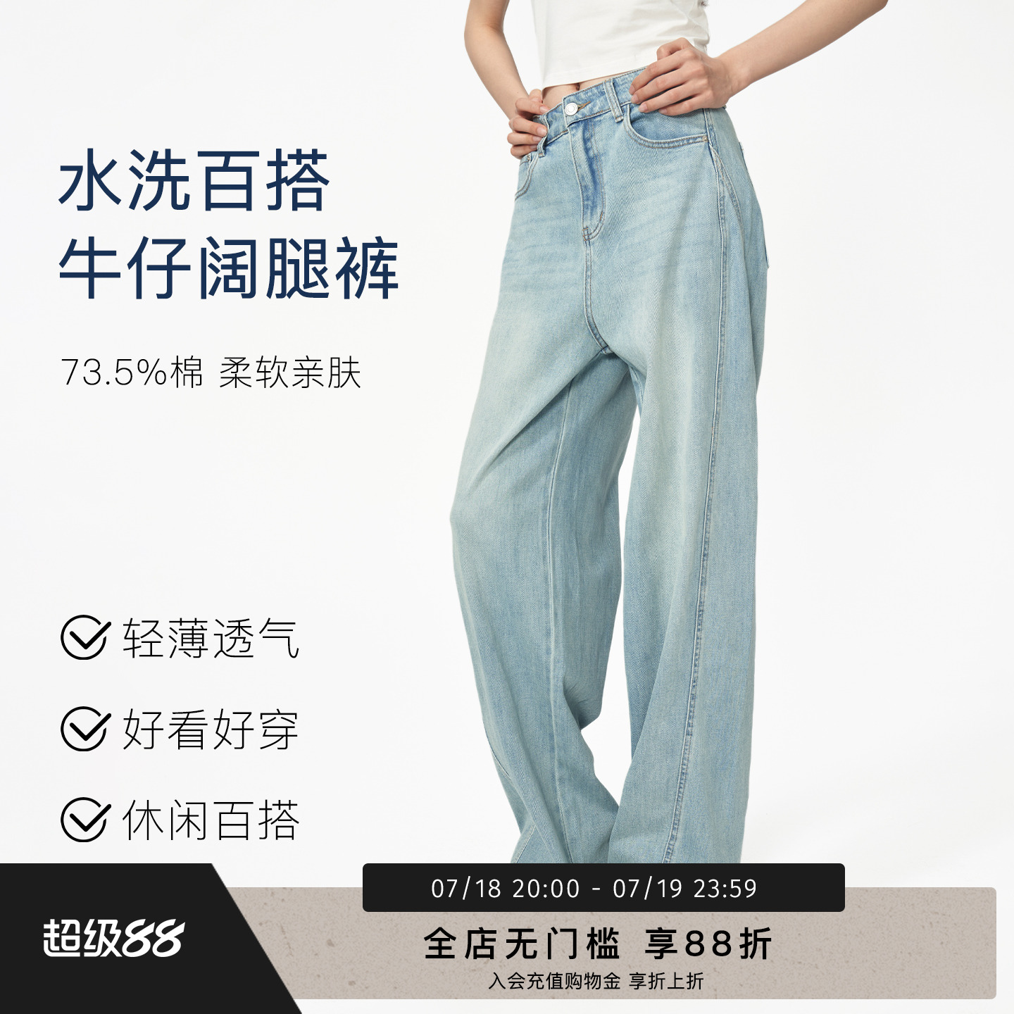 it'real瑞尔美式浅色牛仔裤女2025春夏新款高腰显瘦直筒阔腿裤子