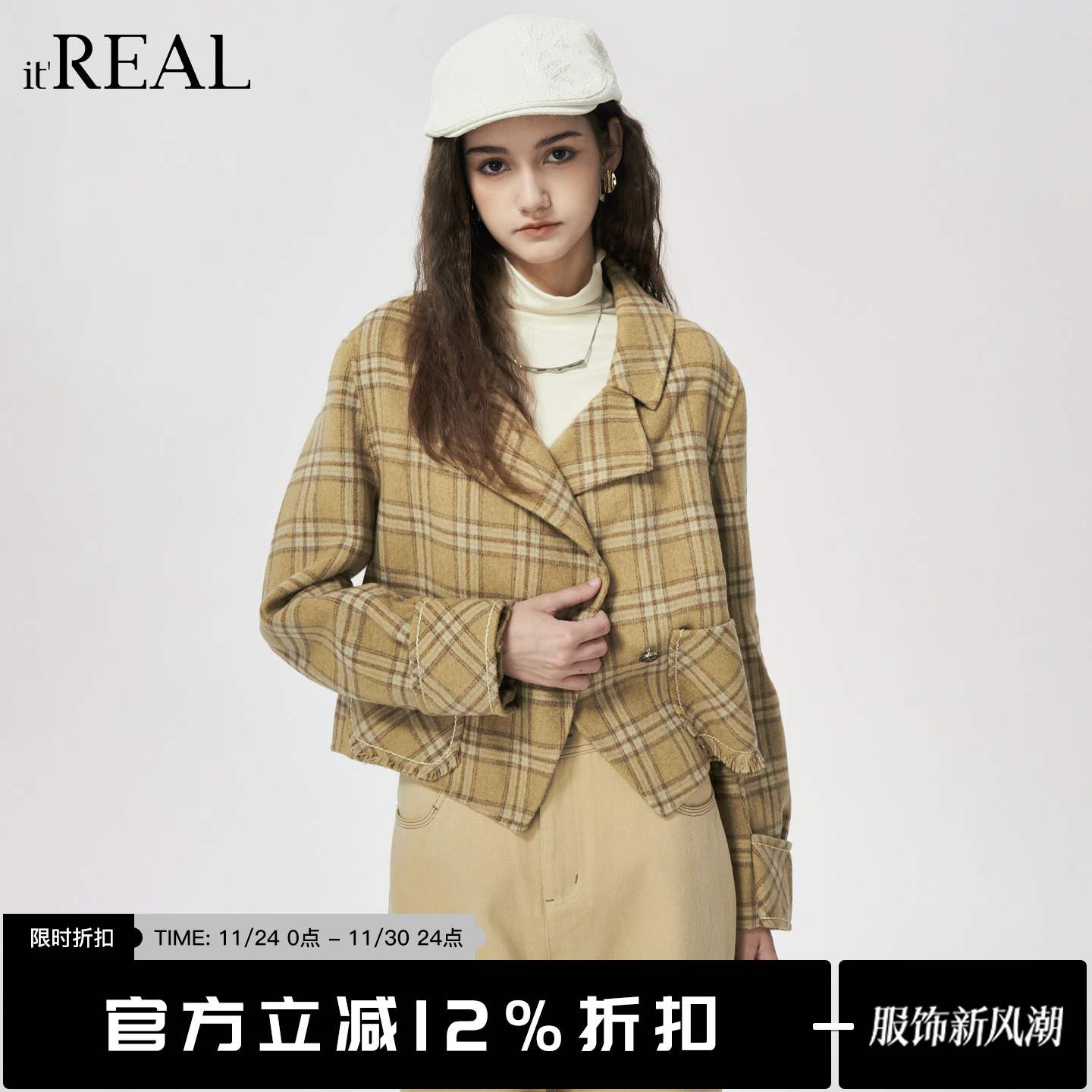it'real瑞尔冬季新款复古格纹经典不规则呢子衣毛呢外套女