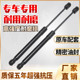 适配长城哈弗H6 机盖后备尾箱液压支撑杆尾门伸缩气顶杆