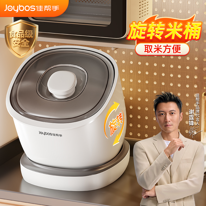 佳帮手旋转米桶防虫防潮