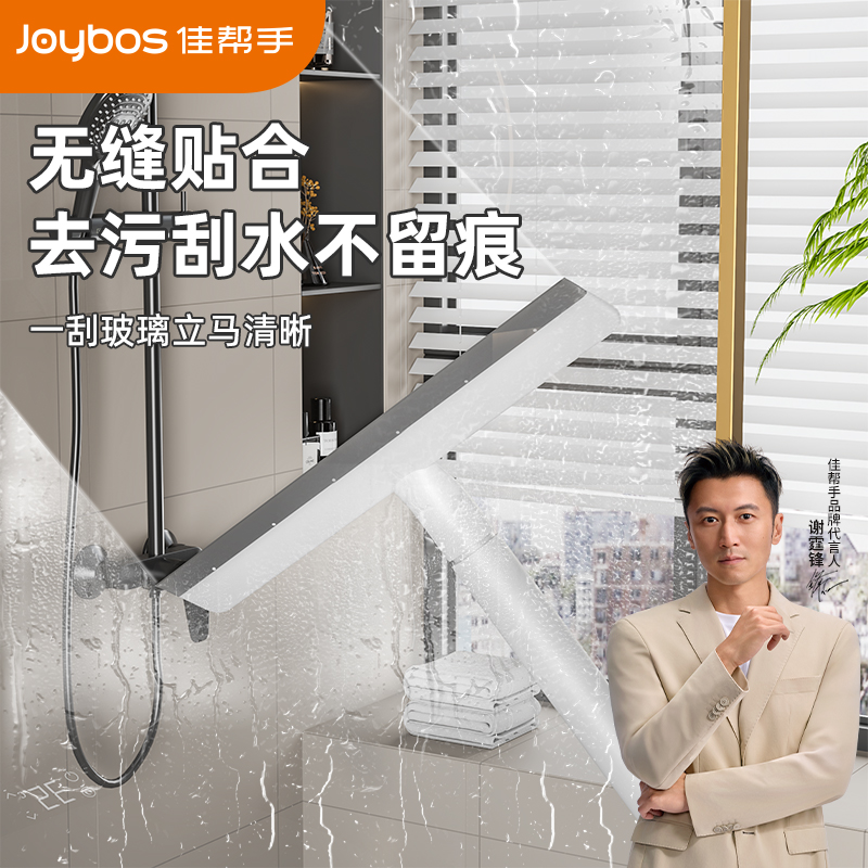 汽车玻璃浴室卫生间硅胶刮地神器