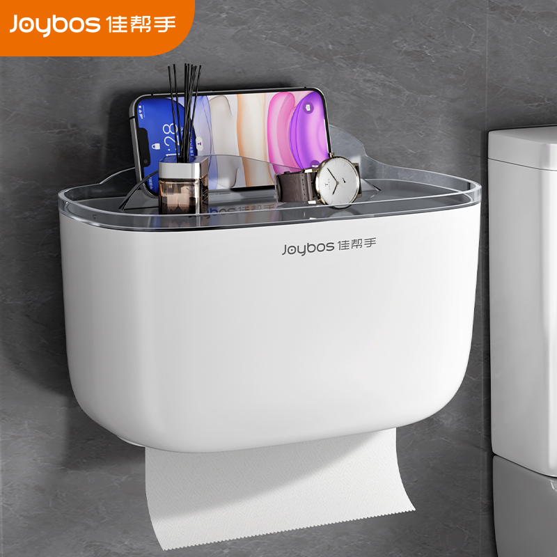 佳帮手纸巾盒免打孔防水厕纸盒