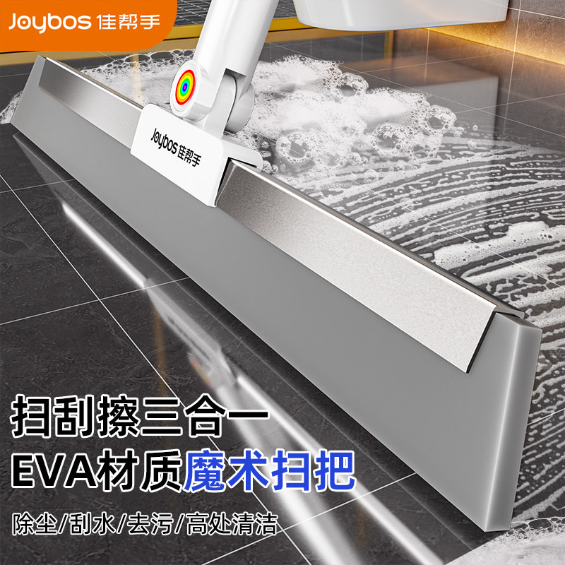 佳帮手魔术扫把刮水扫地两用刮地板刮水器卫生间浴室扫水地刮神器图片