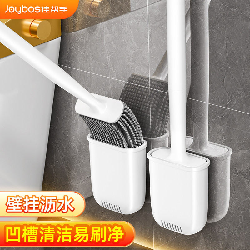 软胶壁挂马桶刷家用无死角