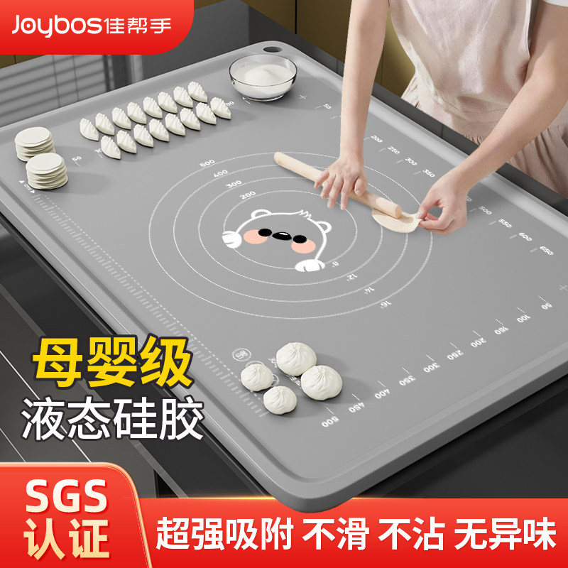 佳帮手硅胶揉面垫食品级加厚擀面垫子家用烘焙面点和面板案板防滑,厨房/烹饪用具,揉面垫,淘宝优惠券,粉丝福利购,淘宝优惠卷