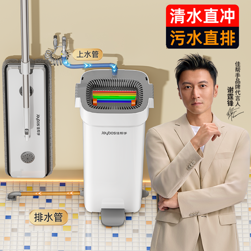 【仿洗衣机式】自动换水平板拖把