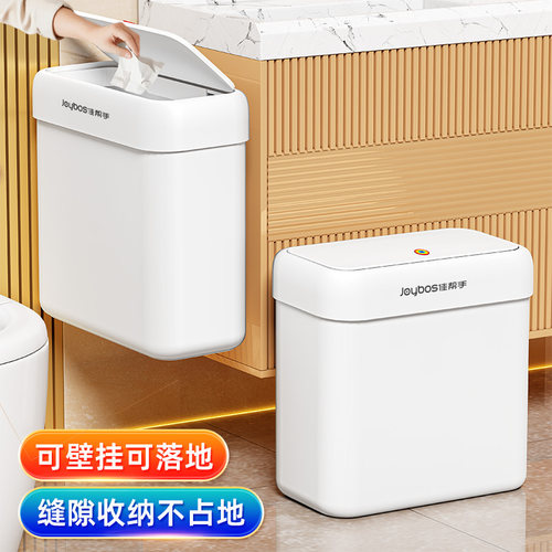 佳帮手带盖大容量壁挂窄缝垃圾桶