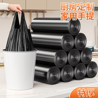佳帮手垃圾袋家用手提式加厚大号实惠装厨房