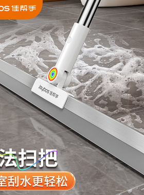 佳帮手魔术扫把刮水拖地两用刮地板刮水器卫生间浴室扫水地刮神器