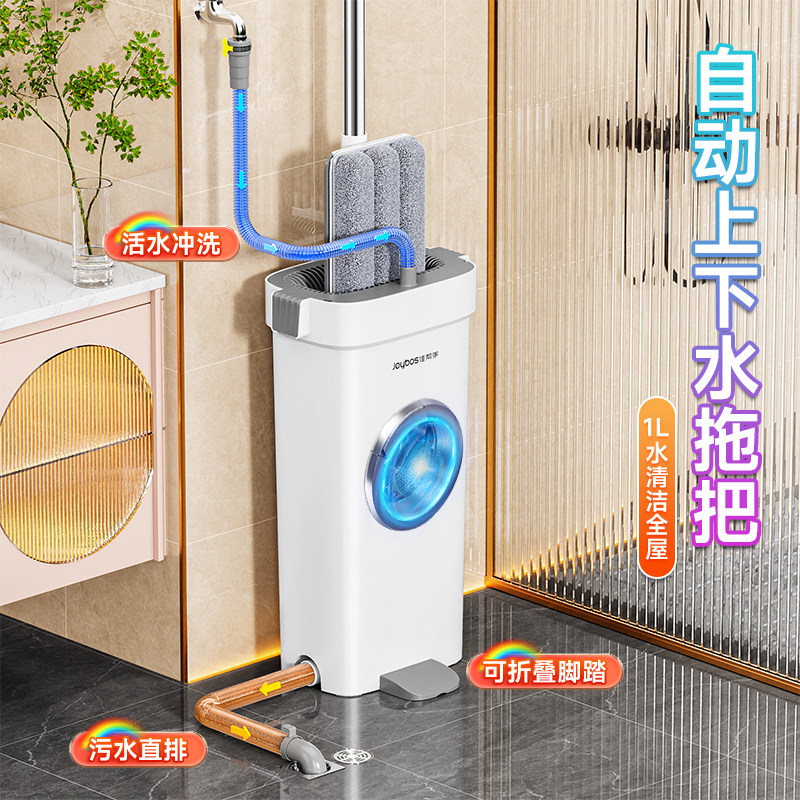 【仿洗衣机式】自动换水平板拖把