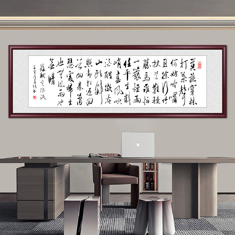 定风波字画书法手写真迹办公室挂画客厅装饰画书房可定制励志墙画_虎窝淘