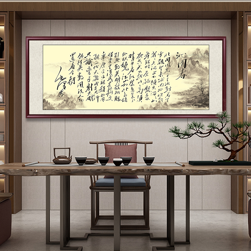 沁园春雪办公室挂画字画真迹手写客厅书房装饰毛笔字书法定制作品图片