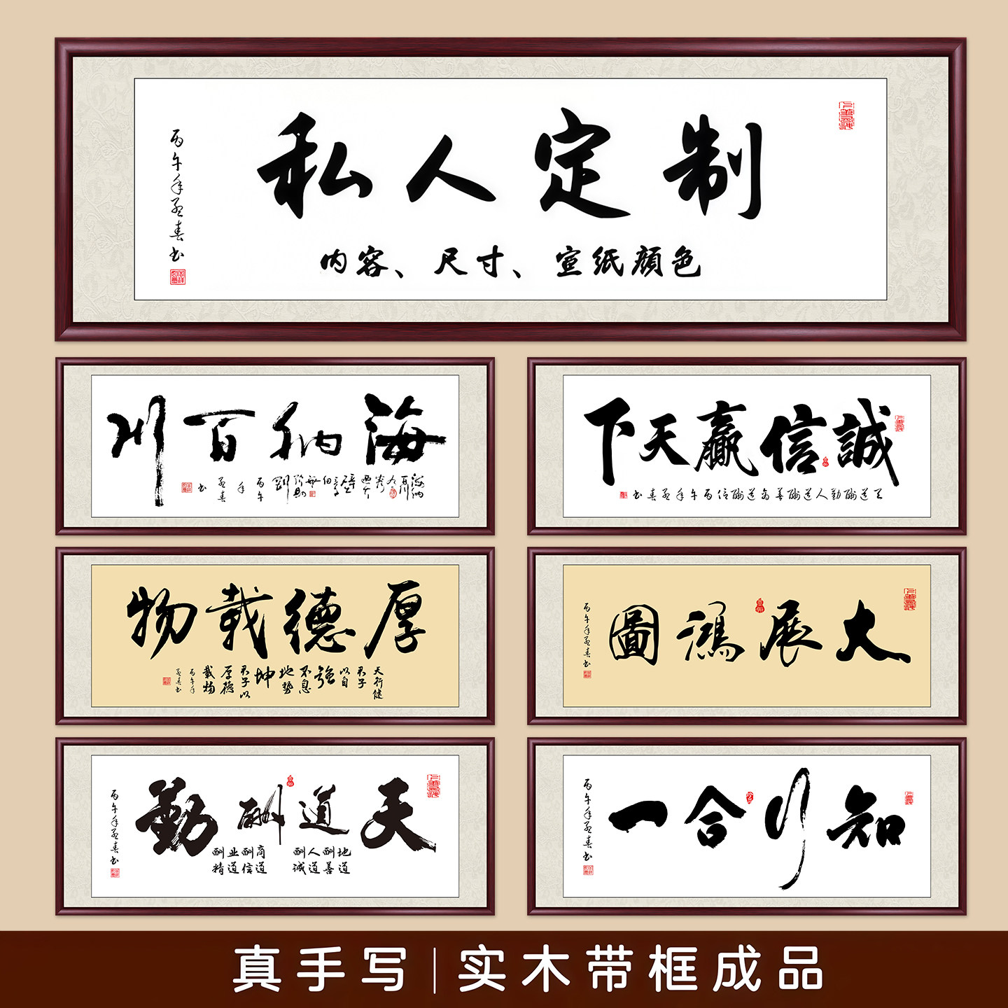 书法定制毛笔字手写真迹字画挂画实木框装裱牌匾办公室墙励志壁画