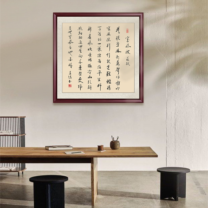 斗方办公室挂画新中式
