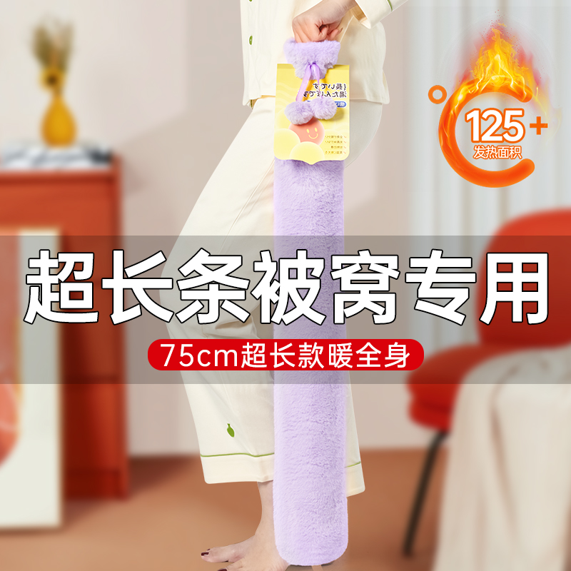 超长条热水袋被窝专用暖水袋注水加厚防爆大号灌水式硅胶冬天暖脚