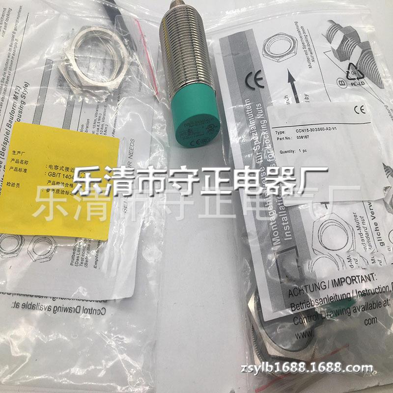 全新 接近开关 CCN15-30GS60-E0-V1 CCN15-30GS60-E2-V1 传感器