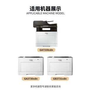適用立思辰HC5840硒鼓GA3730cdn GB3731cdn打印機墨粉 GA7330cdn