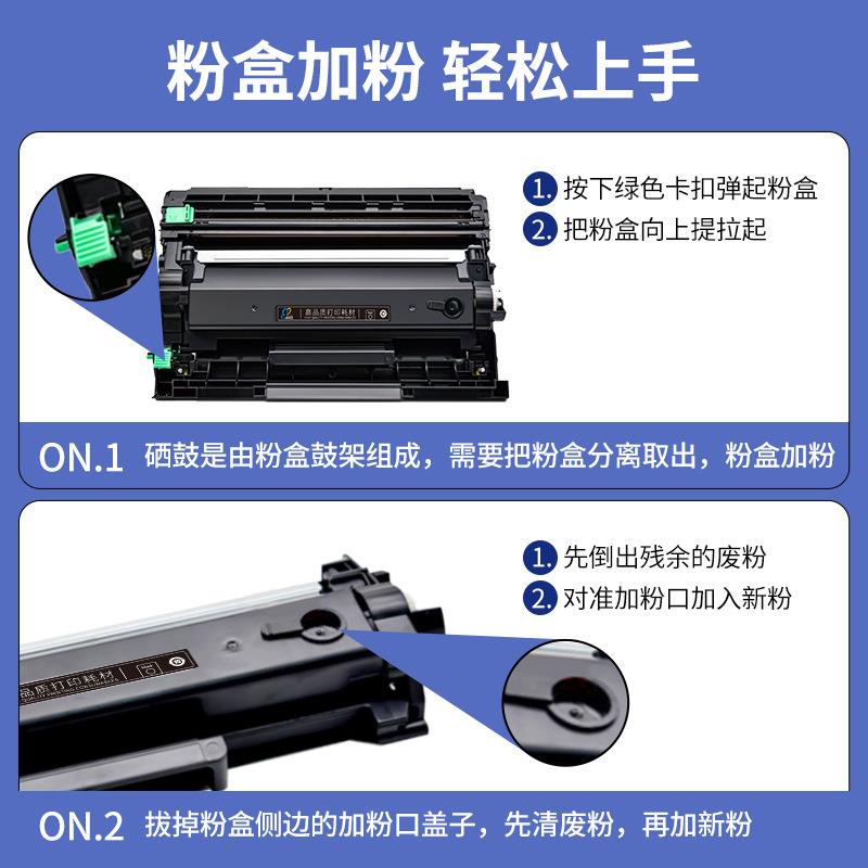 适用兄弟DCP-7090dw粉盒TN2425硒鼓7190dw L2550dw 7895DW 7195