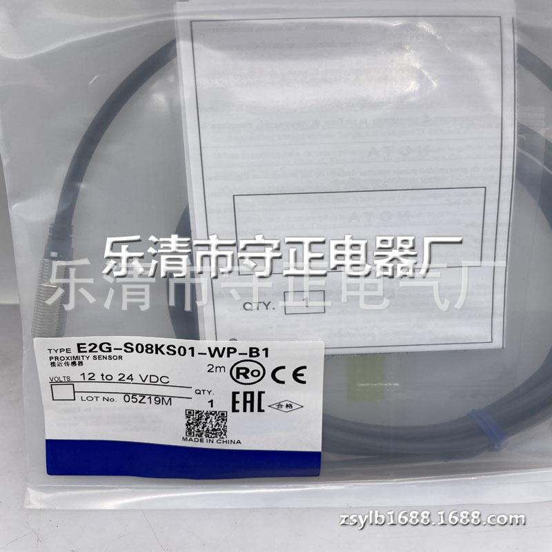 全新传感器 E2G-S08KS01-WP-B1 E2G-S08KS01-WP-B2 质保一年