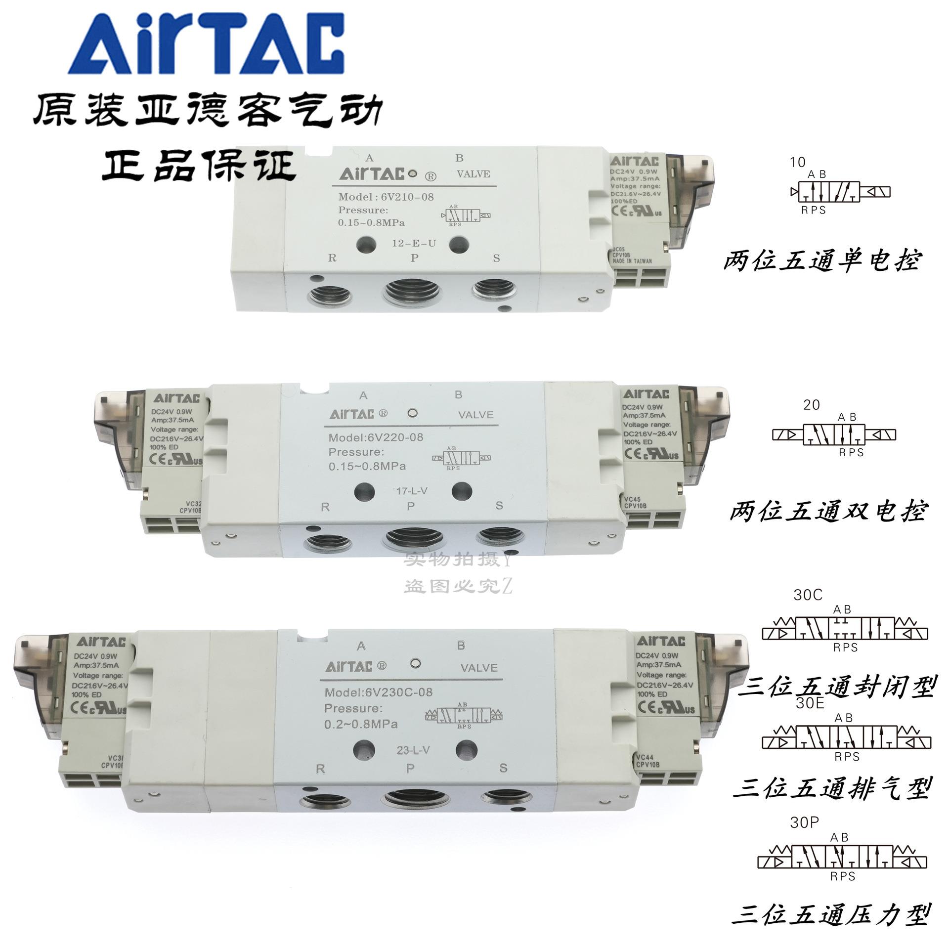 AirTAC亚德客电磁阀6V230C-J06/J08/J10-06/08-A/B/C/F-050/200