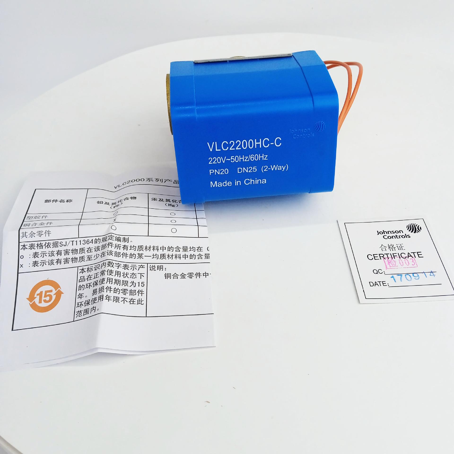 江森驱动器VLC2000-VA电动二通阀VLC2200GC-C执行器2200HC-C 包邮