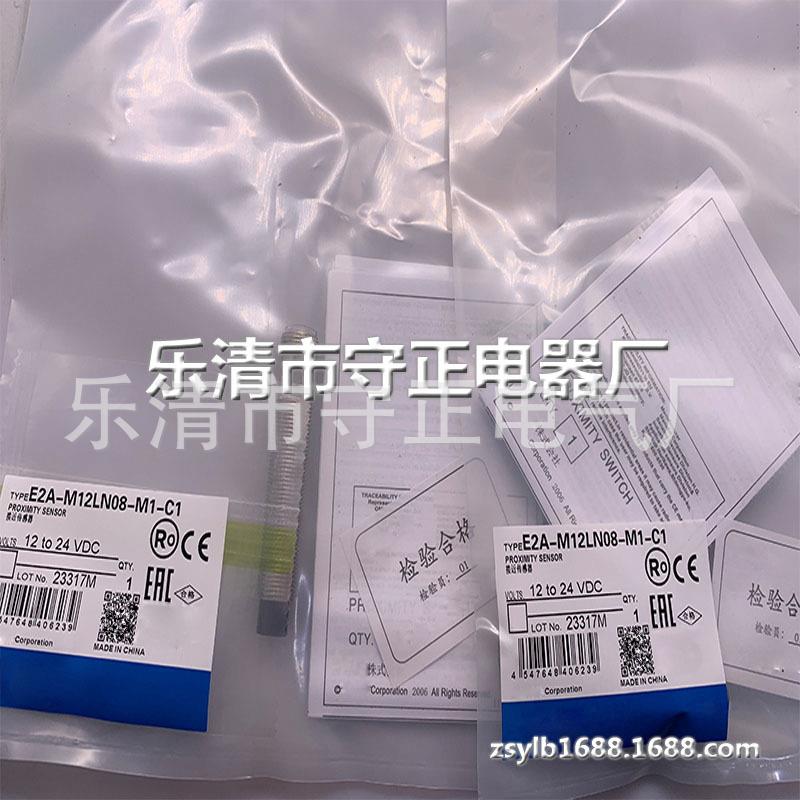 全新 接近开关 E2A-M12LN05-M1-C1 传感器 质保一年