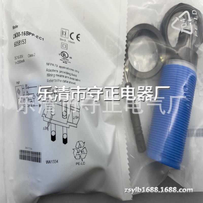 全新传感器CM30-16BPP-EC1接近开关 质保一年