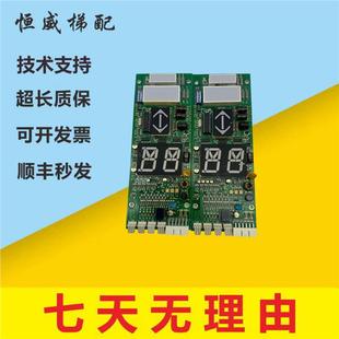 V5.0 大连星玛电梯外呼显示板106 108 1.1 A3N24709 1.2EISEG